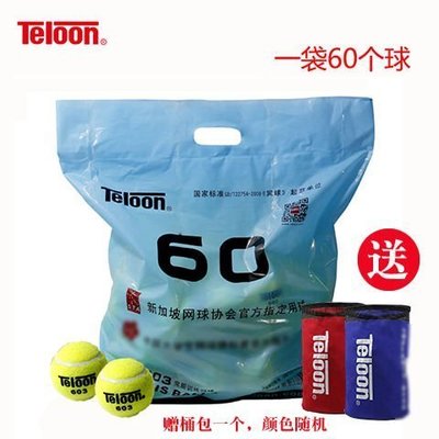 新品 Teloon天龍網球 Rising 603 801 復活 高級耐磨訓練網球 一袋60個鵬
