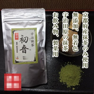 《FOS》日本製 京都 宇治抹茶粉 (200g) 綠茶粉 無添加 無染色 料理 烘焙 蛋糕 甜點 送禮 伴手禮 熱銷