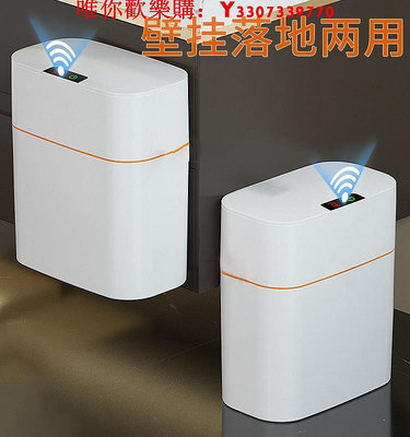 可開發票量大優惠小米有品智能垃圾桶感應式家用壁掛式廁所衛生間自動電動大容量筒