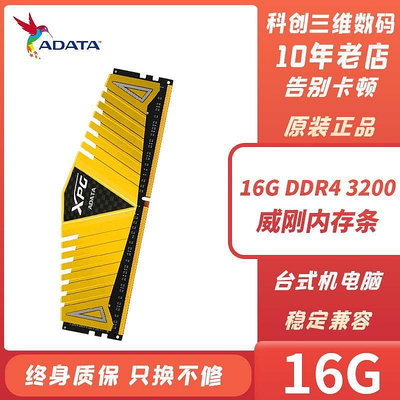 記憶體條16G DDR4 3200 3600 8G桌機電腦32G游戲威龍2666全新