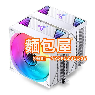 散熱器喬思伯CR3000雙塔散熱器CPU風扇ARGB白色七銅管臺式電腦1700風冷