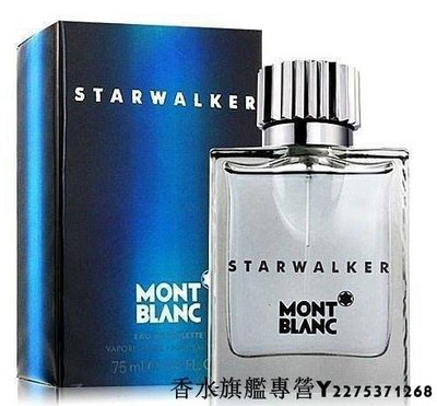 【現貨】Mont Blanc 星際旅者男香 Star Walker 75ML