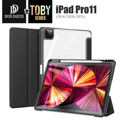 DD蘋果平板皮套TOBY系列 iPad Pro11吋(2018-2022)三折透明背蓋防摔保護殼 帶筆槽不含筆