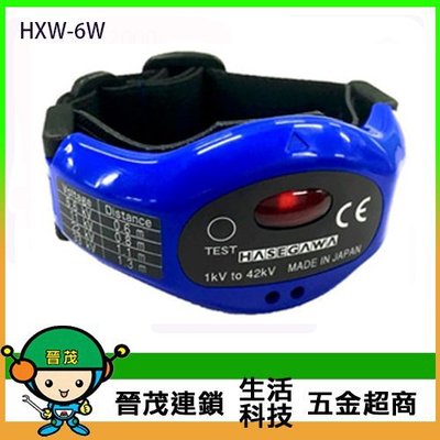 [晉茂五金] 永日牌 高壓活線警報器 HXW-6W 請先詢問價格和庫存