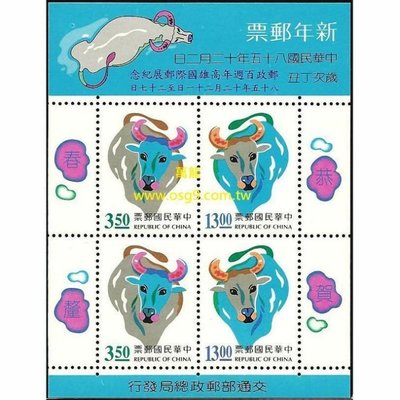 【萬龍】(713)(特364)郵政百週年高雄國際郵展紀念郵票小全張(專364)上品