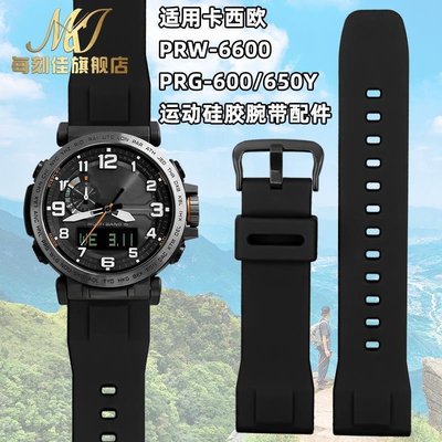 【熱賣精選】代用卡西歐登山手表表帶PRW-6600 PRG-600/650Y運動硅膠腕帶配件