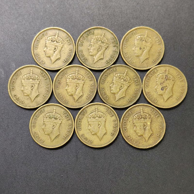 【二手】 香港大1毫一毫男皇喬治六世1950年10305 錢幣 紙幣 硬幣【奇摩收藏】
