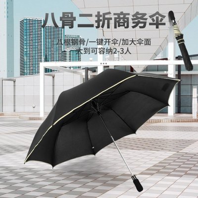 現貨 雨傘超大號雙人三人半自動開收二折高爾夫傘抗風兩折疊雨傘男女黑色傘