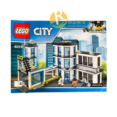 【居品租市】 專業出租平台 【出租】 LEGO 樂高 City 城市系列 - 警察局