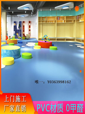 塑膠地板幼兒園地膠室內環保pvc地膠墊早教中心地板商用地膠舞蹈教室地板地磚