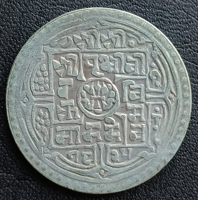 尼泊爾    1 Mohar   1825(1903年)   銀幣    1088