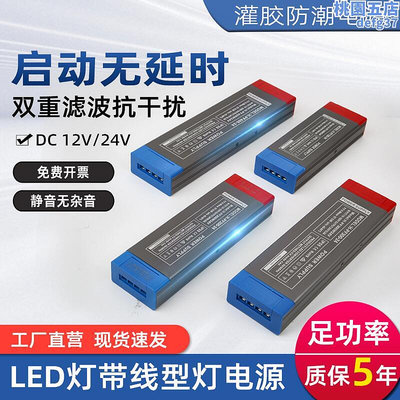 廠家出貨超薄110v-265v轉變24v全球壓開關電源工控變壓器100w200w300w400W