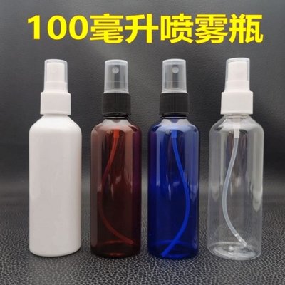 100ml毫升細霧噴霧瓶透明藍色棕色白色塑料瓶pet噴瓶分裝噴壺，特價