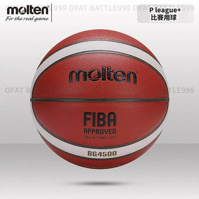 正版 正品 現貨秒發⚡PLG比賽用球 Molten BG4500 台灣現貨 正品保證 gg7x升級版 室內籃球 七號籃球【R40】