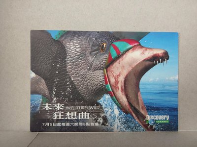 Discovery宣傳卡明信片-翼飛魚