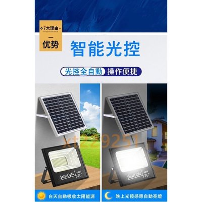 促銷打折 LED智能光控太陽能感應燈 遙控定時 太陽能兩件式壁燈 太陽能路燈 LED戶外照明燈 太陽能探照燈太
