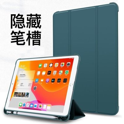 現貨熱銷-ipad保護套 保護殼 樂麗2015/2017款iPad Pro12.9保護套內置筆槽一代二代老款12.9英