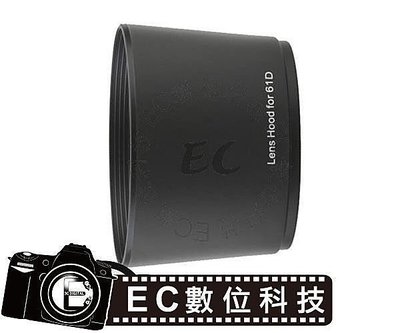 【EC數位】Olympus 專用 LH-61D LH61D 遮光罩 40-150mm f/4-5.6 Zuiko ED Zoom 太陽罩 鏡頭遮光罩