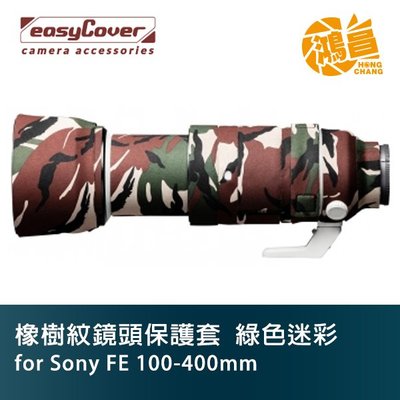 easyCover 砲衣 橡樹紋鏡頭保護套 for Sony FE 100-400mm 綠色迷彩 Lens Oak