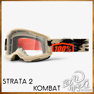 《野帽屋》美國 100% STRATA 2 風鏡 護目鏡 越野 滑胎 防霧 林道 附透明片。KOMBAT 透明片