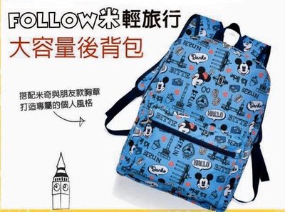 Hello Kitty漢神巨蛋卡友禮 來店禮 米奇 FOLLOW米 輕旅行大容量後背包