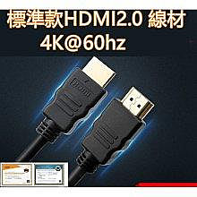 最新 HDMI 線 2.0 版 Cabos 1080P 2k 4k 3D 非1.4 扁線 鍍金 1m-5m PS4 3米
