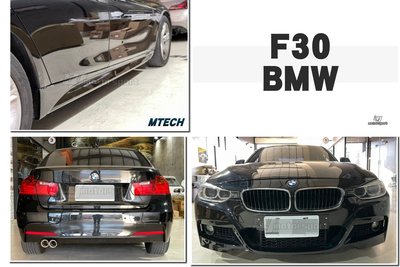 》傑暘國際車身部品《全新 BMW F30 MTK M-TECH 前保桿 側裙 後保桿 大包 素材 不含霧燈