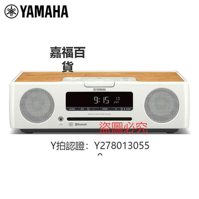 CD機 Yamaha/雅馬哈 TSX-B235臺式CD音響一體機發燒桌面音箱FM