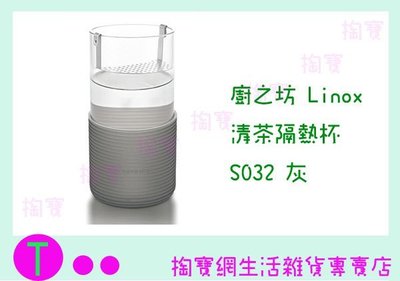 廚之坊 Linox 清茶隔熱杯 S032 3色 450ML/耐熱玻璃/泡茶杯 商品已含稅ㅏ掏寶ㅓ