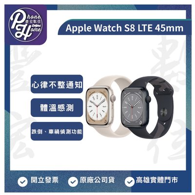 高雄 光華/博愛/楠梓 Apple Watch S8 鋁金屬框【45mm LTE】 高雄實體門市可自取