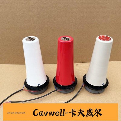 Cavwell-昊泰100W天馬50W高音喇叭音頭鋁合金材質喇叭中音筒戶外喇叭磁鋼-可開統編