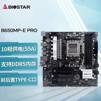 電腦主板映泰B650MP-E PRO主板A620 AM5 AMD銳龍R5 7500F 7800X3D 板U套裝