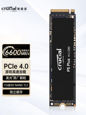 CRUCIAL/鎂光 P5 Plus英睿達  M.2 500G 1T 2T 4TB SSD固態硬碟