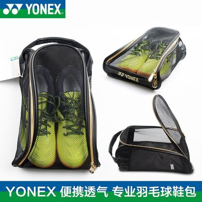 【熱賣精選】YONEX尤尼克斯羽毛球鞋運動鞋包收納袋yy便攜手提鞋袋官網
