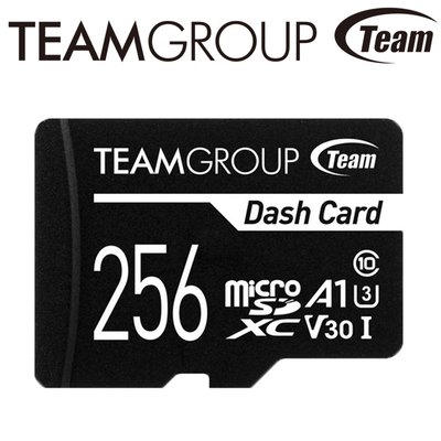 含稅附發票 256G 256GB TEAM 十銓 Dash Card SDXC UHS-I C10 記憶卡 行車紀錄器