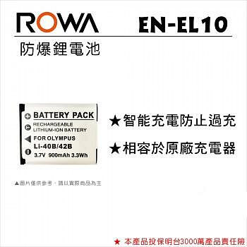 小牛蛙數位 NIKON ENEL10 EN-EL10 電池 相機電池 S220 S230 S3000 S4000鋰電池