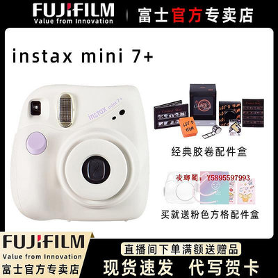 凌瑯閣-Fujifilm/富士立拍立得相機instax mini7+/7C/S升級款學生可愛滿300出貨
