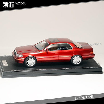 現貨|雷克薩斯 LEXUS LS400 紅色 IVY Model 1/18 樹脂車模型