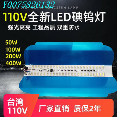 110V碘鎢燈戶外防水LED照明燈強光夜間投光燈地攤排擋超亮工作燈