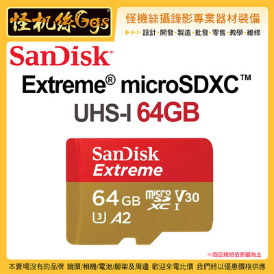 microSD卡 SanDisk Extreme® microSDXC™ UHS-I 64GB 記憶卡 170BM/s