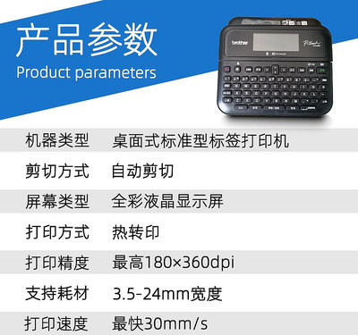 標簽色帶兄弟標簽機PT-D610BT手持便攜中英文店員工胸牌電力線纜pt-d460