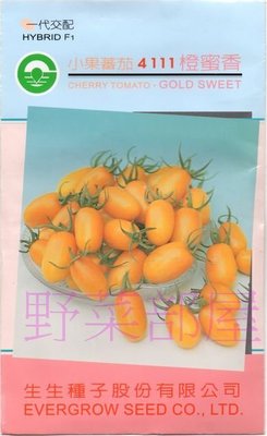 【野菜部屋~】L35 橙蜜香小蕃茄種子2粒 , 糖度高 , 知名品種 , 每包15元 ~