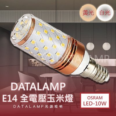 ❀333科技照明❀(A5038)LED-10W 高亮度玉米燈泡 E14規格 全電壓
