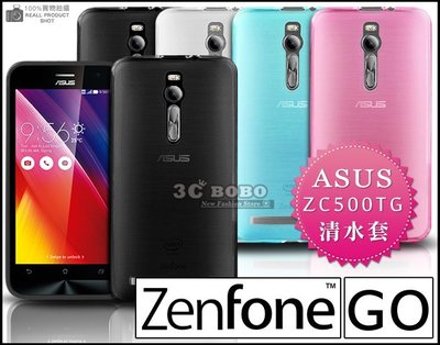[190 免運費] 華碩 ASUS ZenFone Go 透明清水套 塑膠殼 塑膠套 矽膠殼 矽膠套 5吋 手機皮套 殼