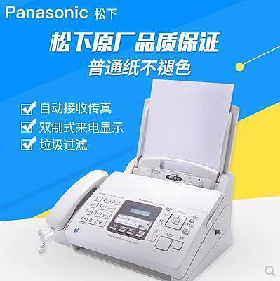 【現貨】傳真機 松下KX-FP7009CN普通紙傳真機A4紙中文顯示傳真機復印電話一體機
