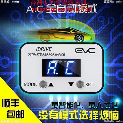 【公司貨】汽車加速器 ecv駕駛控制器 汽車動力提升器 節氣門改裝 電子油門加速器