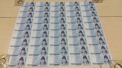 南韓2007年版1000元45方連體鈔版張附原筒-證書，少(限量發行)