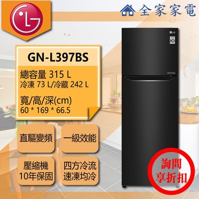 【問享折扣】LG冰箱 GN-L397BS【全家家電】 另有 GN-L397SV GN-L307SV GN-L297SV