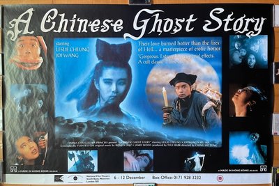 倩女幽魂 (A Chinese Ghost Story) ❤️ 王祖賢、張國榮、張學友❤️英國原版電影海報(1987年)