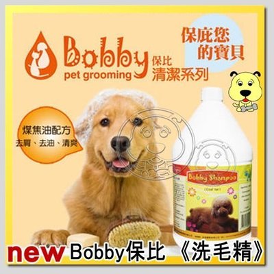【🐱🐶培菓寵物48H出貨🐰🐹】Bobby《保比洗毛精》去屑、去油、去味 (1加侖/桶) 特價2699元